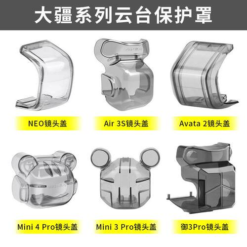 用于DJI大疆御Mavic3/ni5