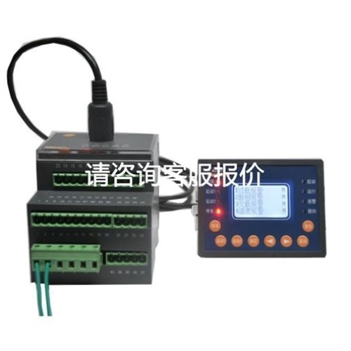 议价询价安科瑞直销ARD2F-6.3/K+90L 9路开关量输入 智能电动机保