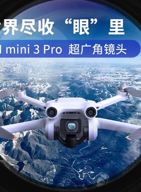 适用于大疆御MINI3PRO无