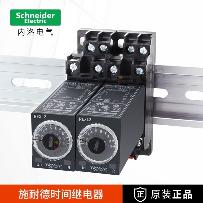 时间继电器REXL2TM通电230计时DC24V8脚二开二闭TMP7