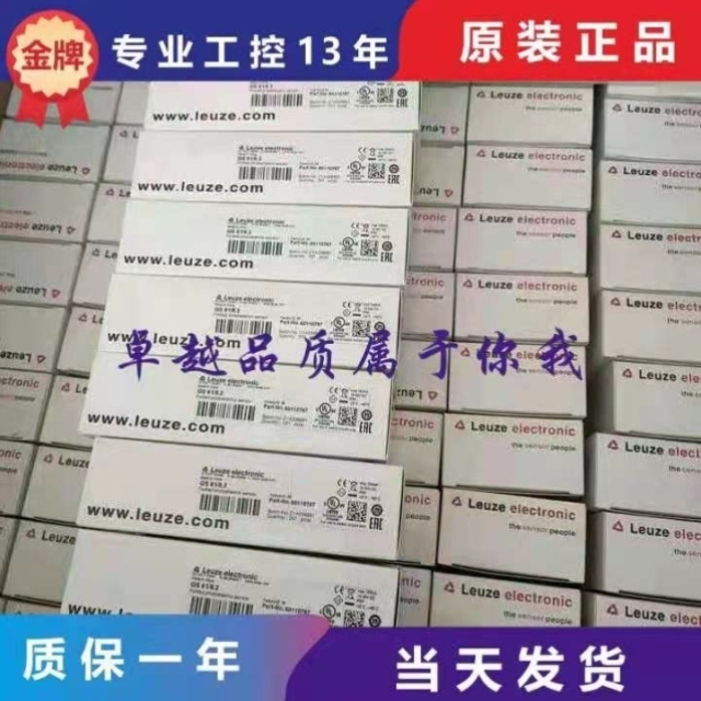 德国劳易测LEUZE激光传感器 HT3CL1/2N HT3CL1/4P 质保一年