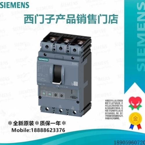 议价3VA2025/2040/2063/2010/2125/2140-7HN32-0AA0塑壳断路器