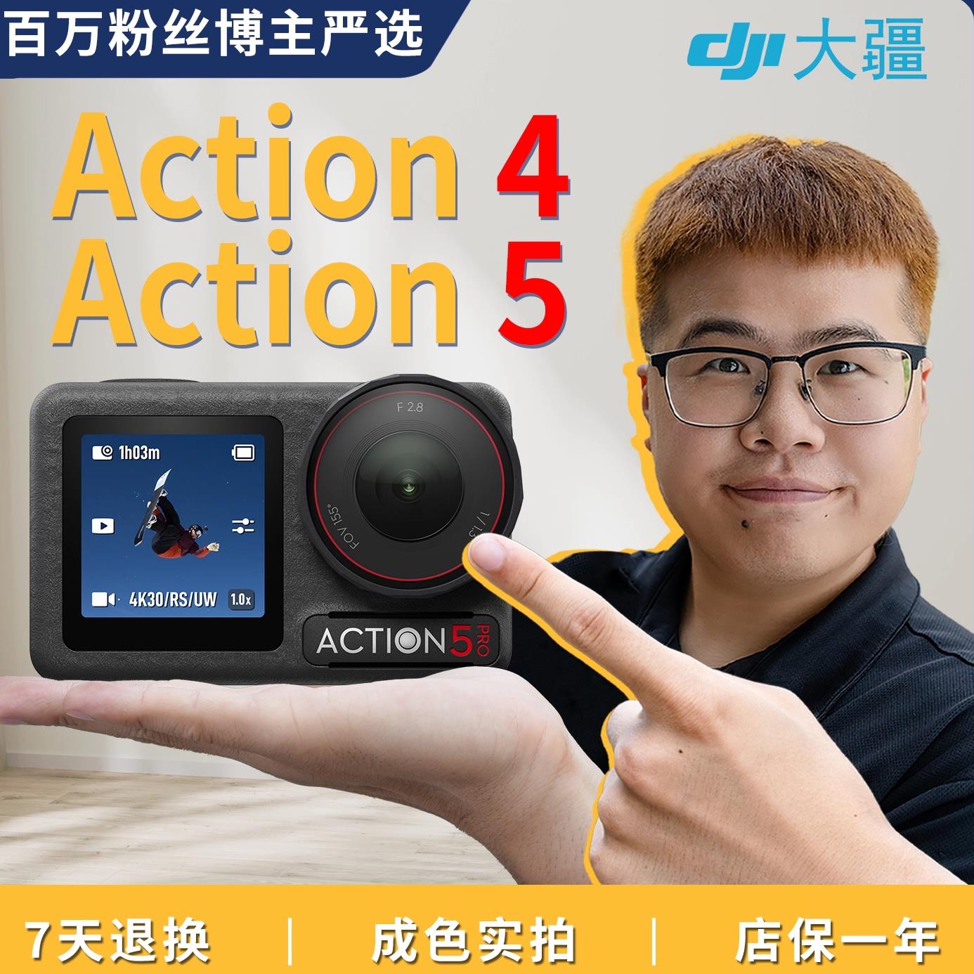 二手DJI/大疆OsmoActio图片