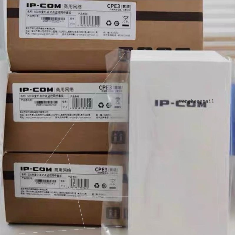 IPCOM电梯网桥CPE3套装2个装一对 百兆无线网桥 50