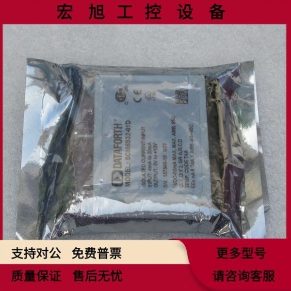 DATAFORTH信号调整模块 SCM5B32-01D 詢价