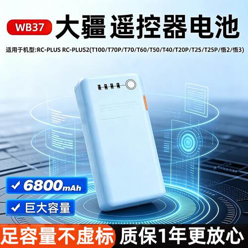 适用大疆T100ST27P6遥控