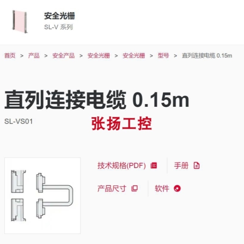 KEYENCE/基恩士 SL-VS01 SL-VS0 SL-VPT10PM SL-VPT5PM SL-VPT3PM