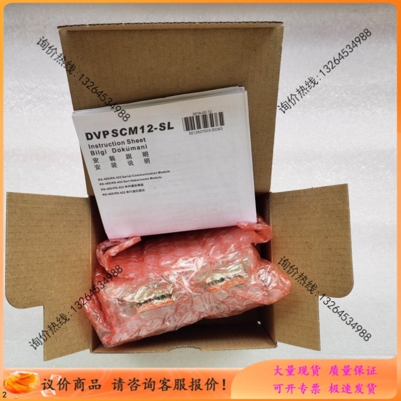DVPSCM12-SL22年PLC 模块 未拆【议价】