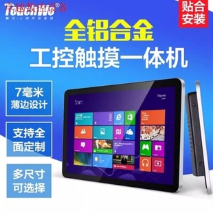 TD215E大小议价 收银机.触控屏幕 触沃All 点餐机