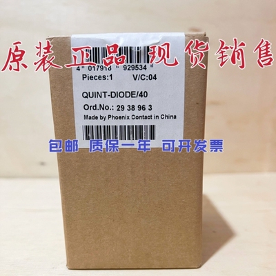 冗余模块 QUINT-DIODE/40 菲尼克斯电源 phoenix 2938963 24V
