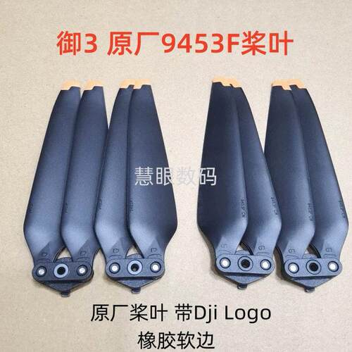 适用于大疆御3pro桨叶cla