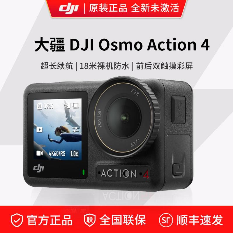 【全新未激活】DJI/大疆图片