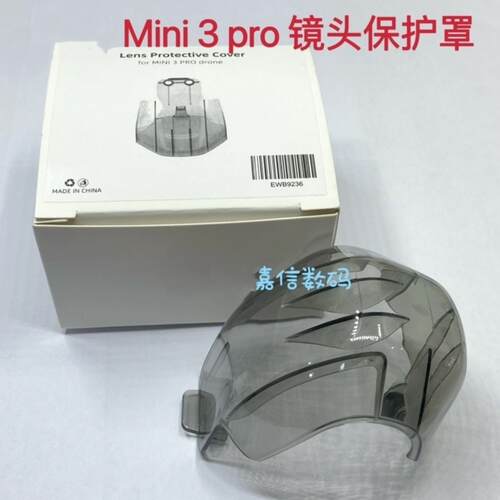 适用于大疆MINI3PRO镜头