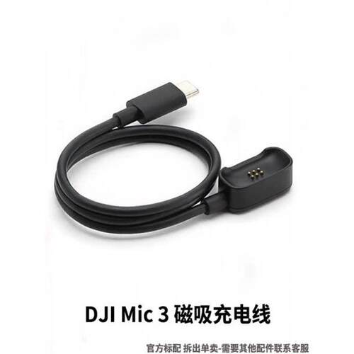 原装正品大疆DJIMic3