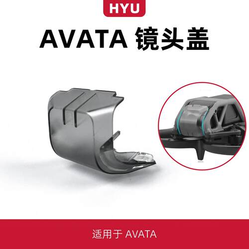 适用于大疆avata穿越机云