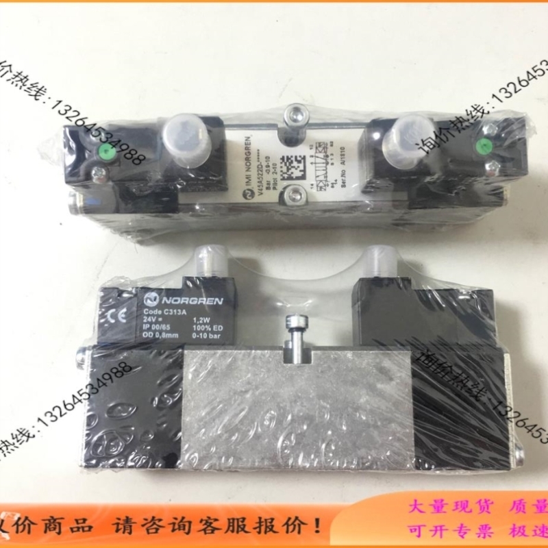 IMI NORGREN诺冠电磁阀 V45A522D-C313A 【议价】