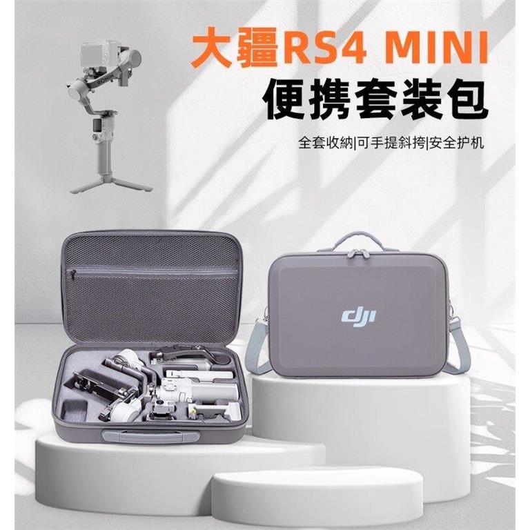 适用于大疆RS4mini收纳包图片