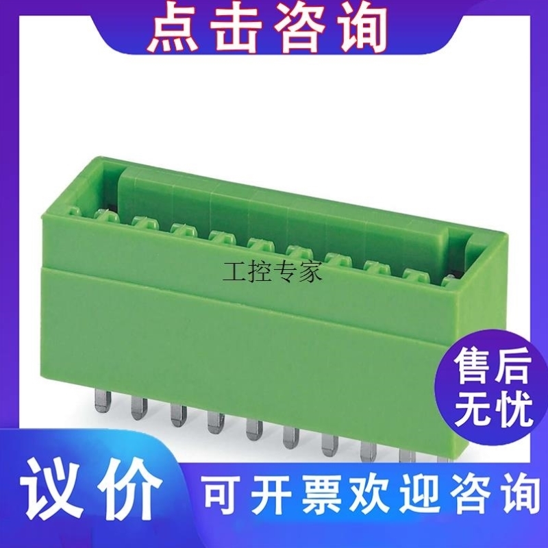菲尼克斯 印刷电路板连接器 MCV 0,5/ 6-G-2,5-1881590一包50个