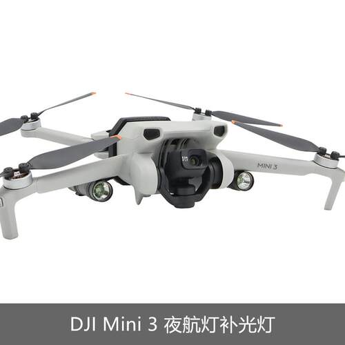 适用DJI大疆MINI5PRO探