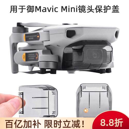 适用于大疆御mini4k云台