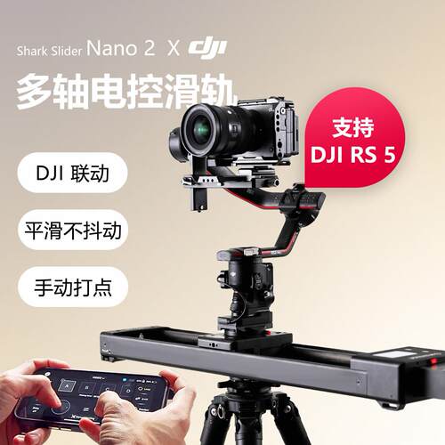 iFootage印迹鲨鱼Nano二