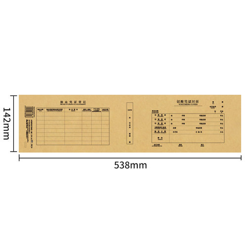 538&times;142mm 100张 不需搭配包角