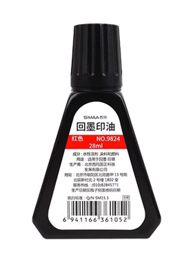 西玛回墨印油红色9824办公用品