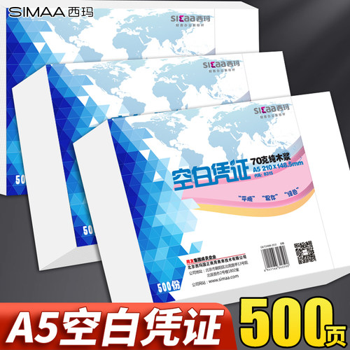 70克，80克草稿纸a5印纸A4纸一半