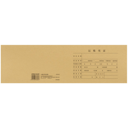 记账凭证凭证封面z010128