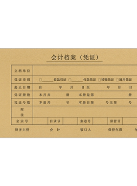 西玛245*120牛皮纸包角凭证封面