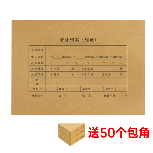 销售单位/包 一包25套 A4一半大小送包角