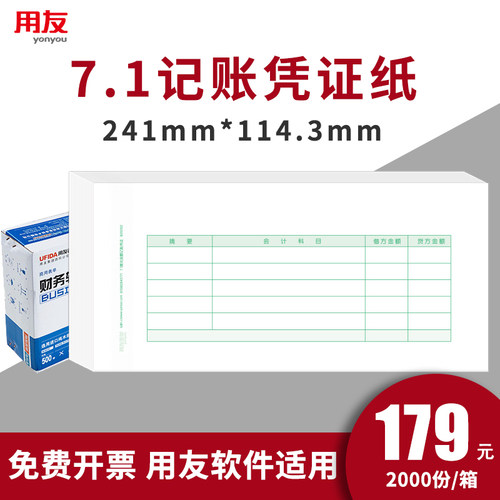 西玛表单激光金额连续打印凭证