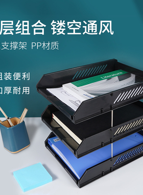 文件座文件盘三层塑料横式文件框档案整理资料收纳架置物文件筐多层黑色文件架文件夹收纳盒办公用品大全