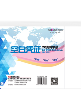 70克，80克草稿纸a5印纸A4纸一半