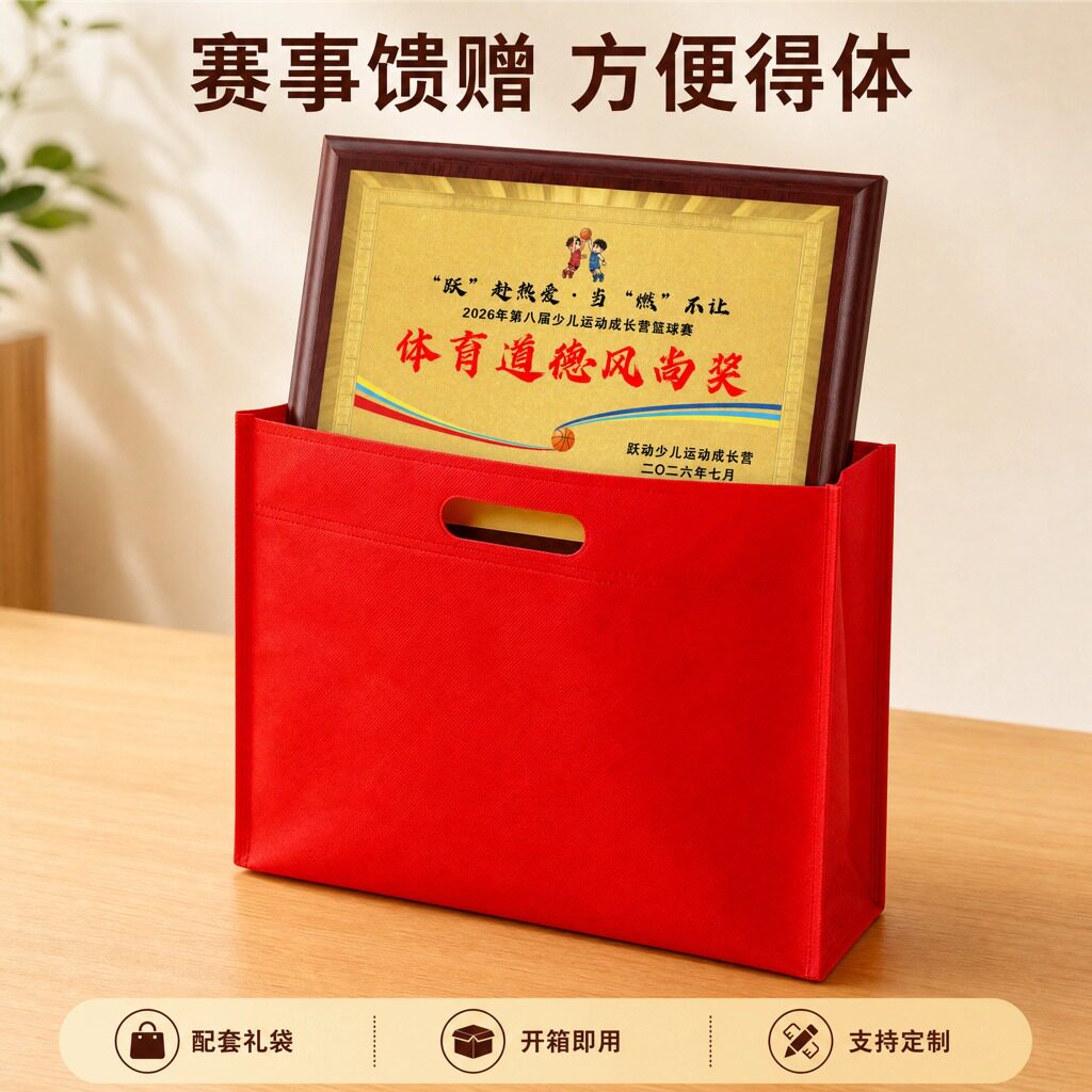 篮球体育道德风尚牌定制当天发货