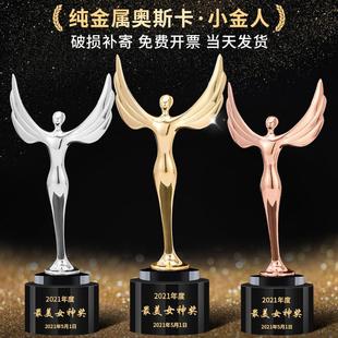 奖牌小金人舞蹈定制创意定做金属水晶纹绣天使奖杯优秀员工奥斯卡