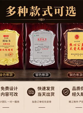 授权书爱心企业奖牌木质奖牌定制