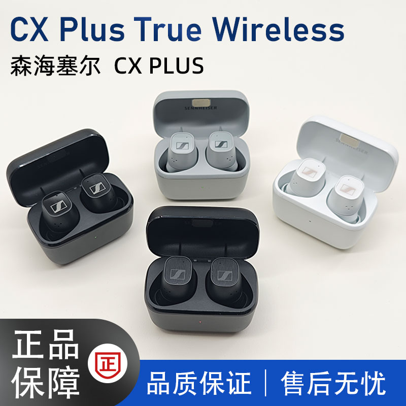 森海塞尔CXPlus真无线降噪耳机