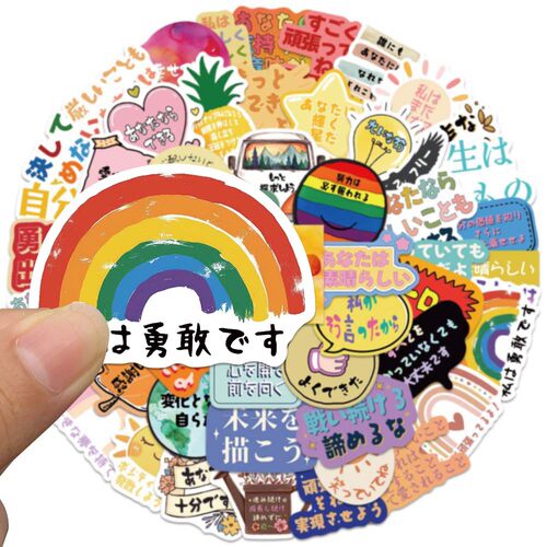 50张卡通可爱日文励志贴画装饰