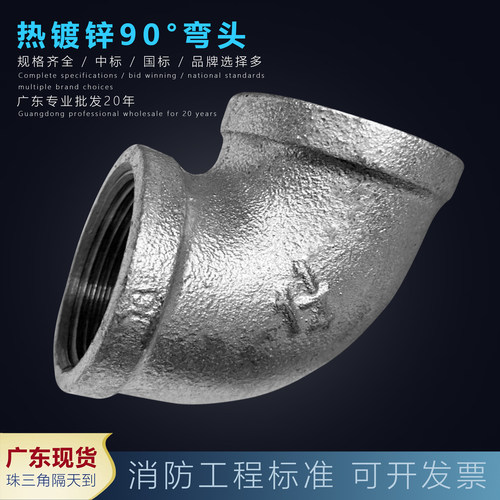 镀锌弯头铸铁内牙丝扣4分6分1寸