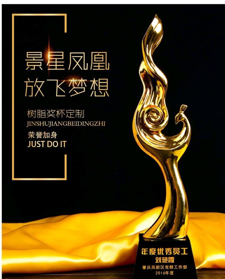 金色水晶奖杯定制刻字凤凰金鸡奖定制刻字包邮现货