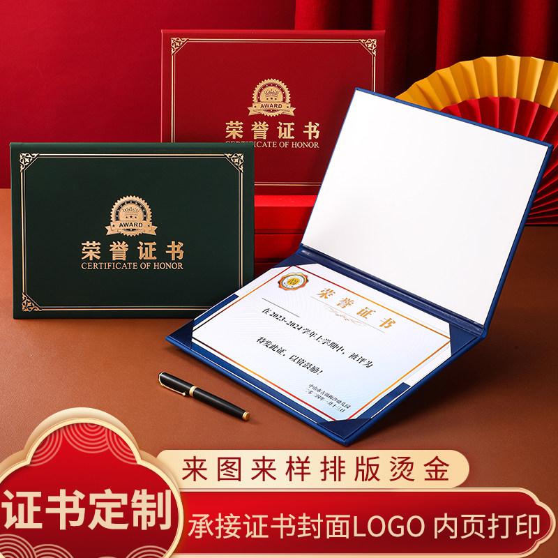 荣誉证书结业聘书定制外壳内页带打印A4内芯封面皮革封皮定做员工,文具电教/文化用品/商务用品,奖状/证书,淘宝优惠券,粉丝福利购,淘宝优惠卷