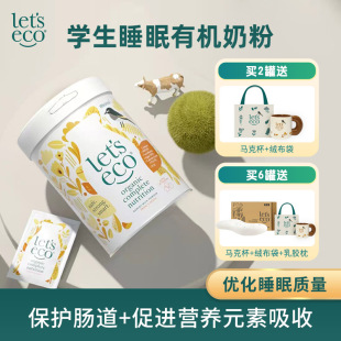 eco学生奶粉丹麦进口有机儿童青少年辅助睡眠全面营养奶粉 let