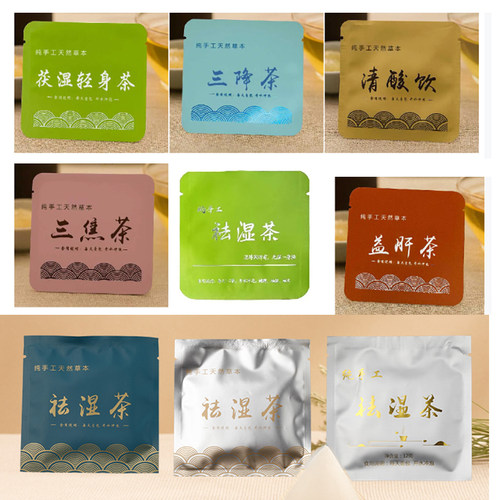 手工祛湿茶包装袋铝箔袋三焦茶茯湿养生三降护肝茶茶叶小泡袋定制