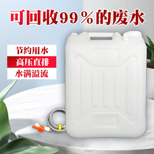废水回收桶水满溢流不再心疼废水