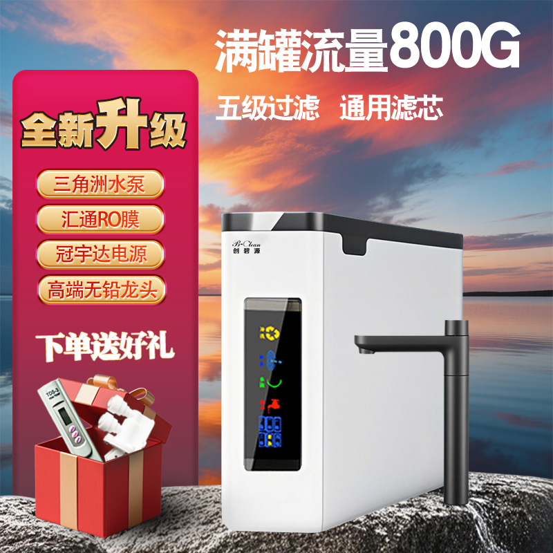 0阻垢家用净水器自来水厨房直饮ro反渗透厨下通用滤芯diy净水机