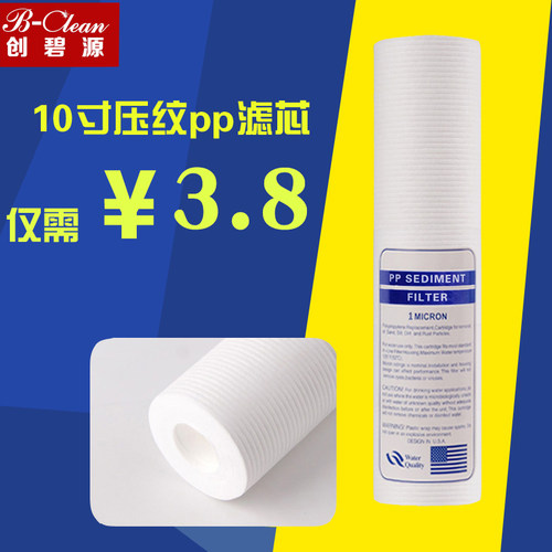 净水器滤芯PP棉10寸通用1微米