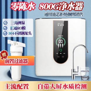 800g反渗透diy组装 顶配净水器家用直饮过滤ro净水机0陈水通用滤芯