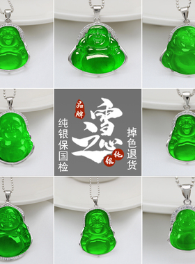 纯银镶嵌翡翠大肚佛吊坠空托