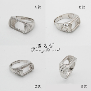 镶嵌翡翠马鞍戒指空托男式马鞍戒托 空托S925纯银 男士马鞍戒托男